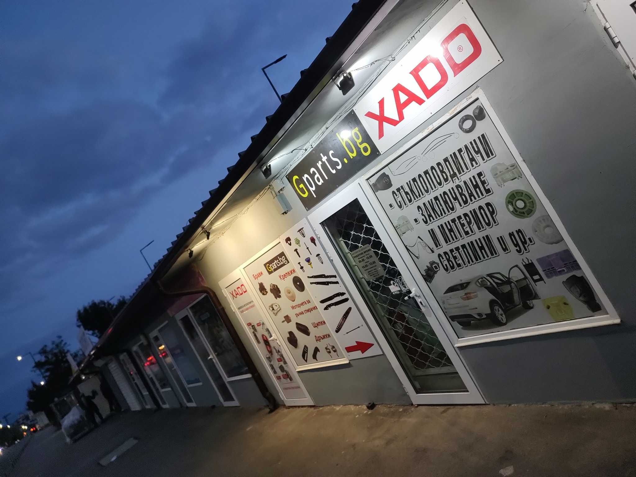 Ремонтен комплект за кори на Panorama на BMW
