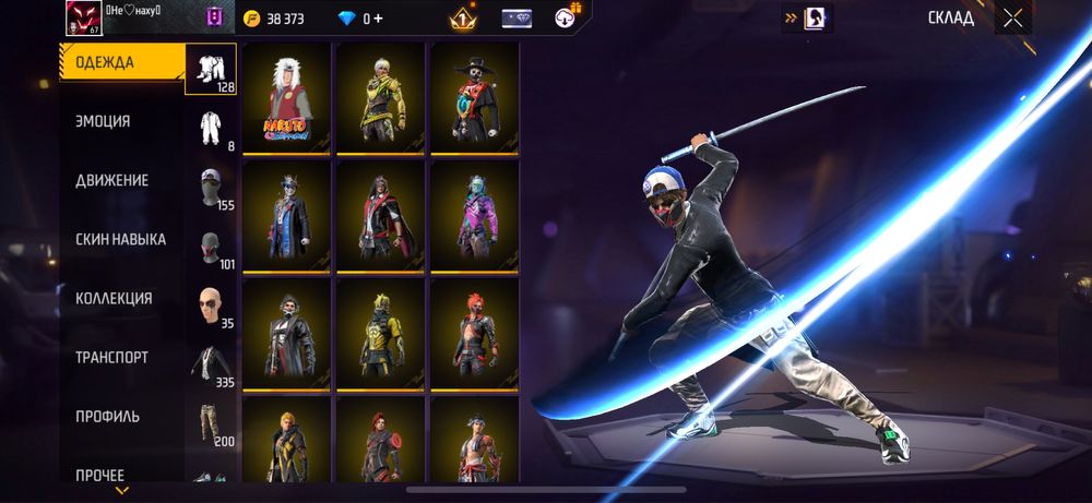 Аккаунт фри файр