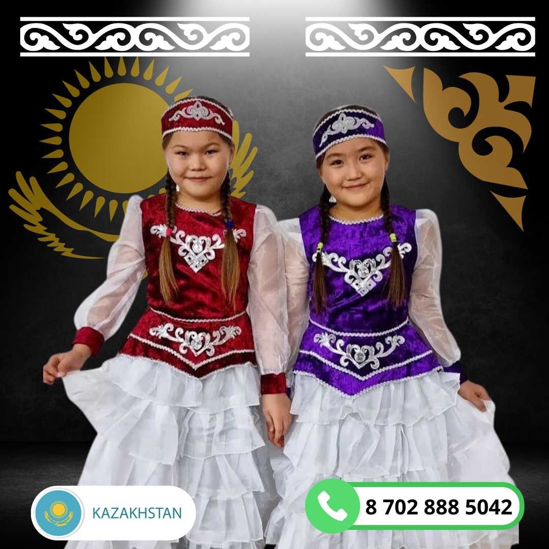Для девочки казахский национальный костюм
