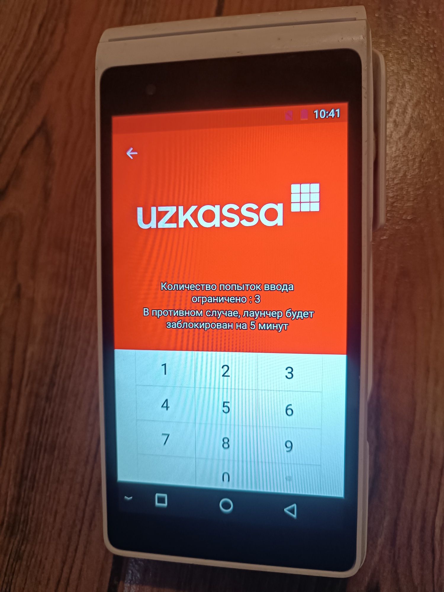 Pos Terminal N5 . Bez document!!
