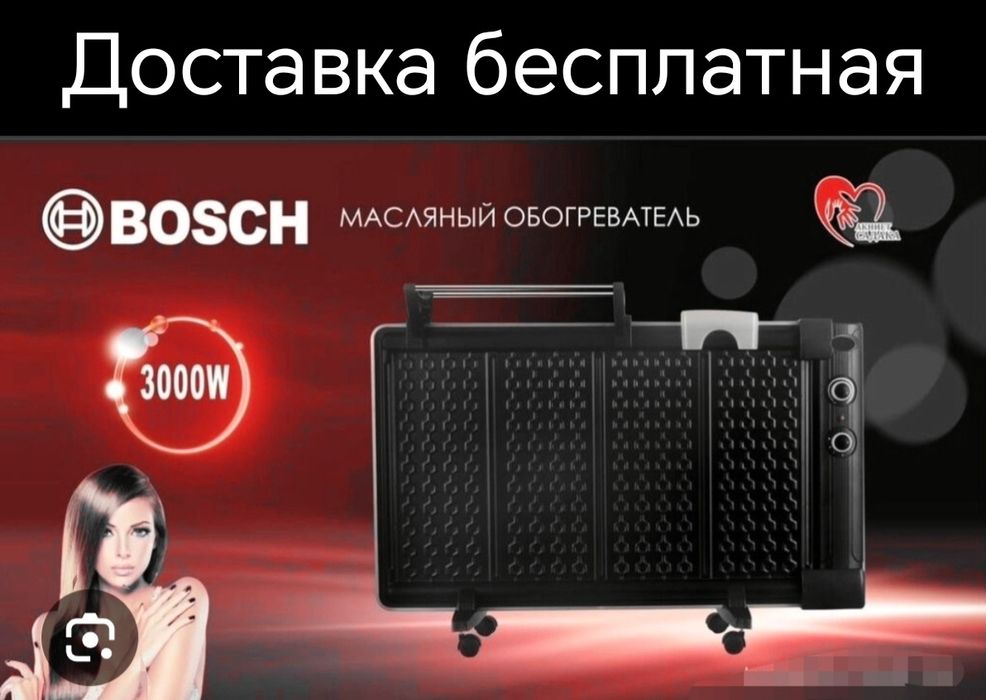 Масляный обогреватель маслиный абогревател плазма печка радиаторы