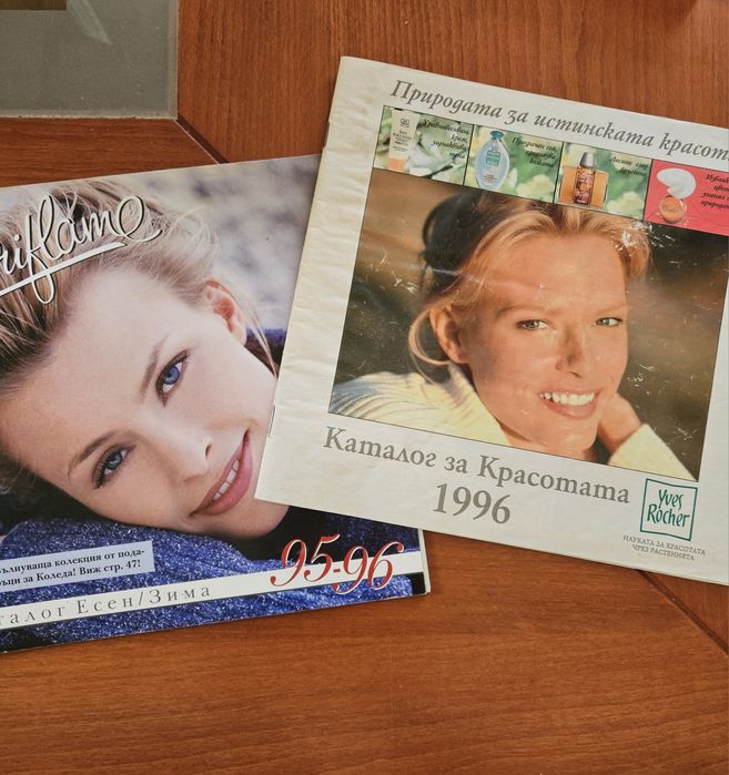 Каталог на Орифлейм и на Ив Роше '96 г