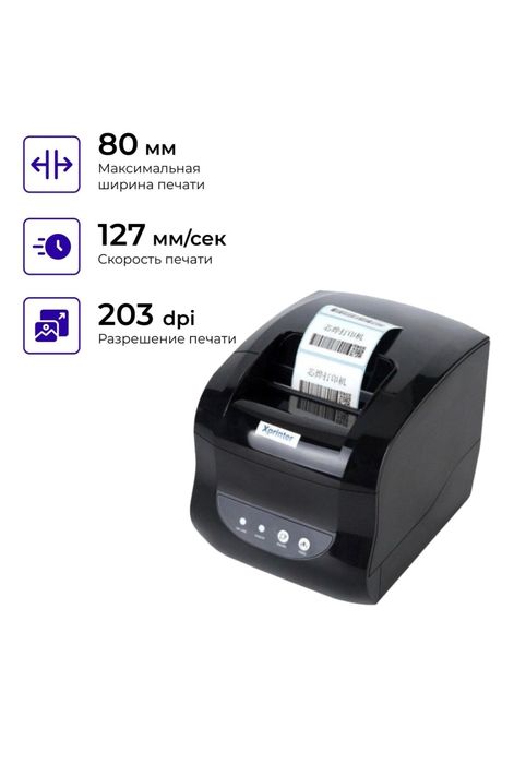 Принтер для стикеров