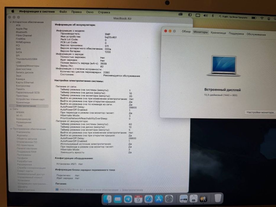 MacBook Air (13-inch, Early 2014)