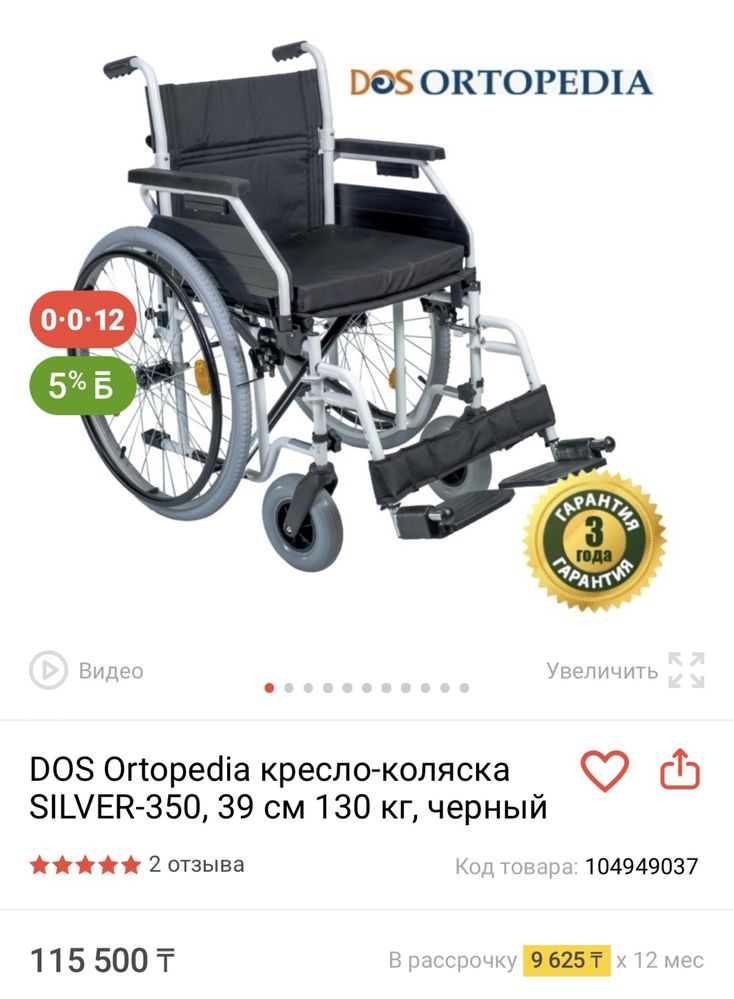 Коляска мирма дос