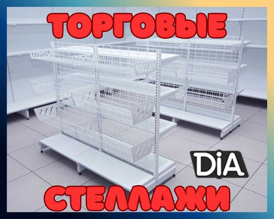 Стеллаж металлический сборный, полка стеллаж, полка металлическая alts