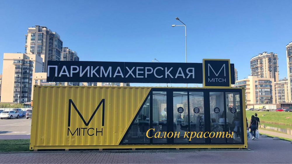 Контейнер | парекмахерское | офис | мини шоурум | магазин | домик