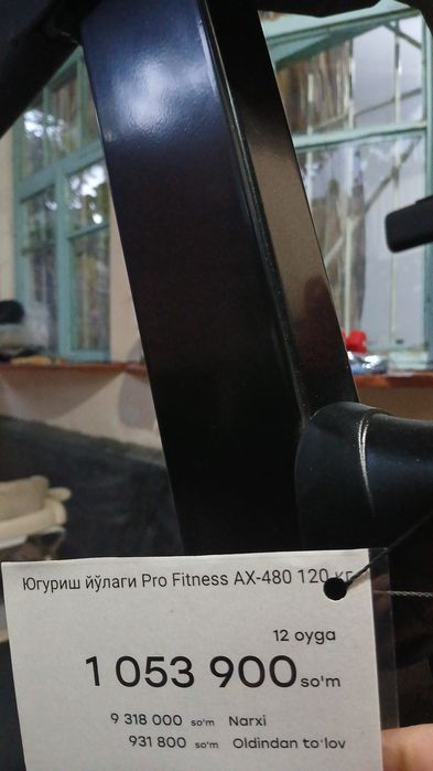 Бигавой дарошка йенги