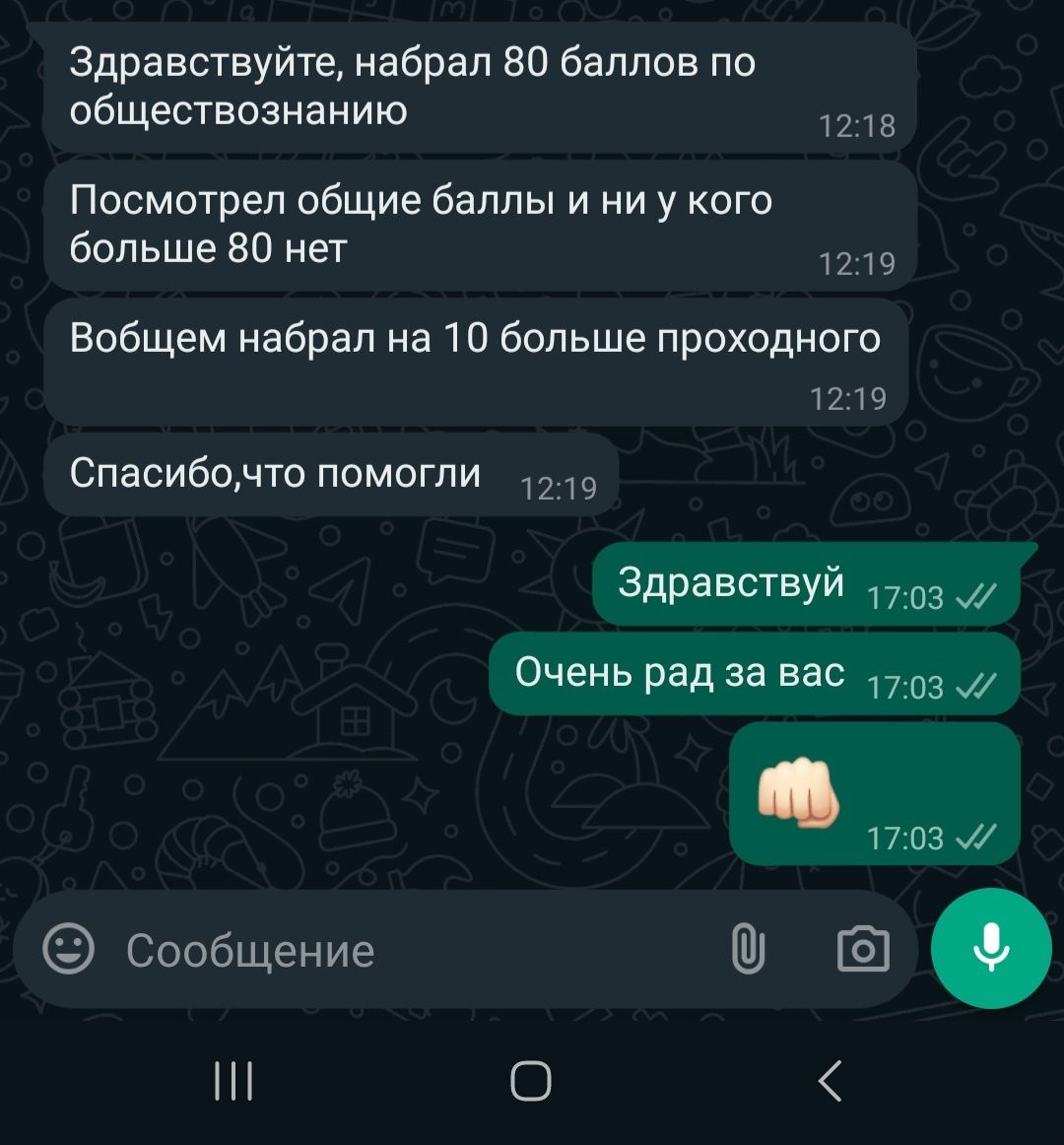 Решение экзаменов онлайн. Помощь на экзамене. Решение СОР, СОЧ.
