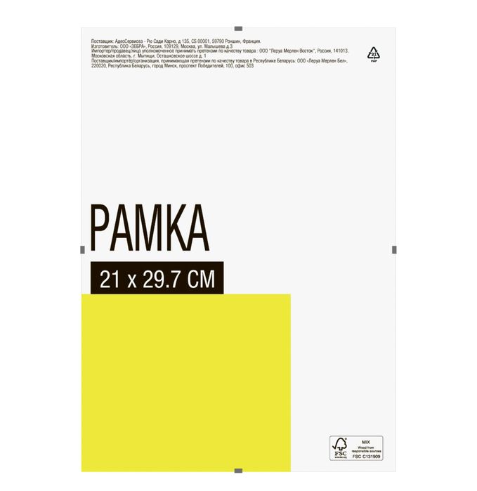 Рамки-клип Леруа Мерлен для фото/постеров. Новые.