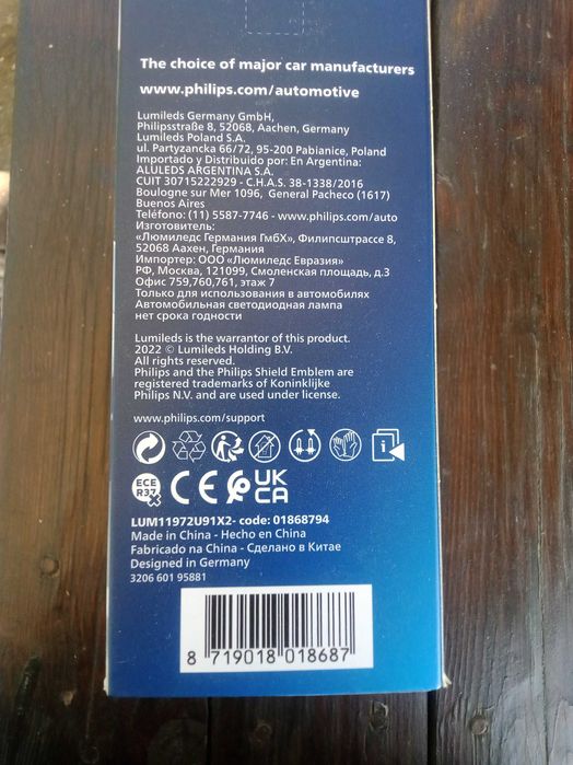 лед крушки PHILIPS ULTINON PRO 9100 HL H7