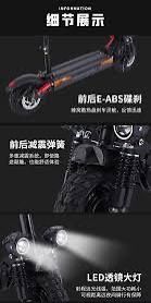 Электросамокат Skillmax YQ‑005 БУ