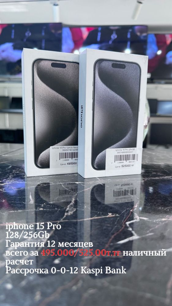 Iphone 15 Pro 128/256 новые запечатанные гарантия год