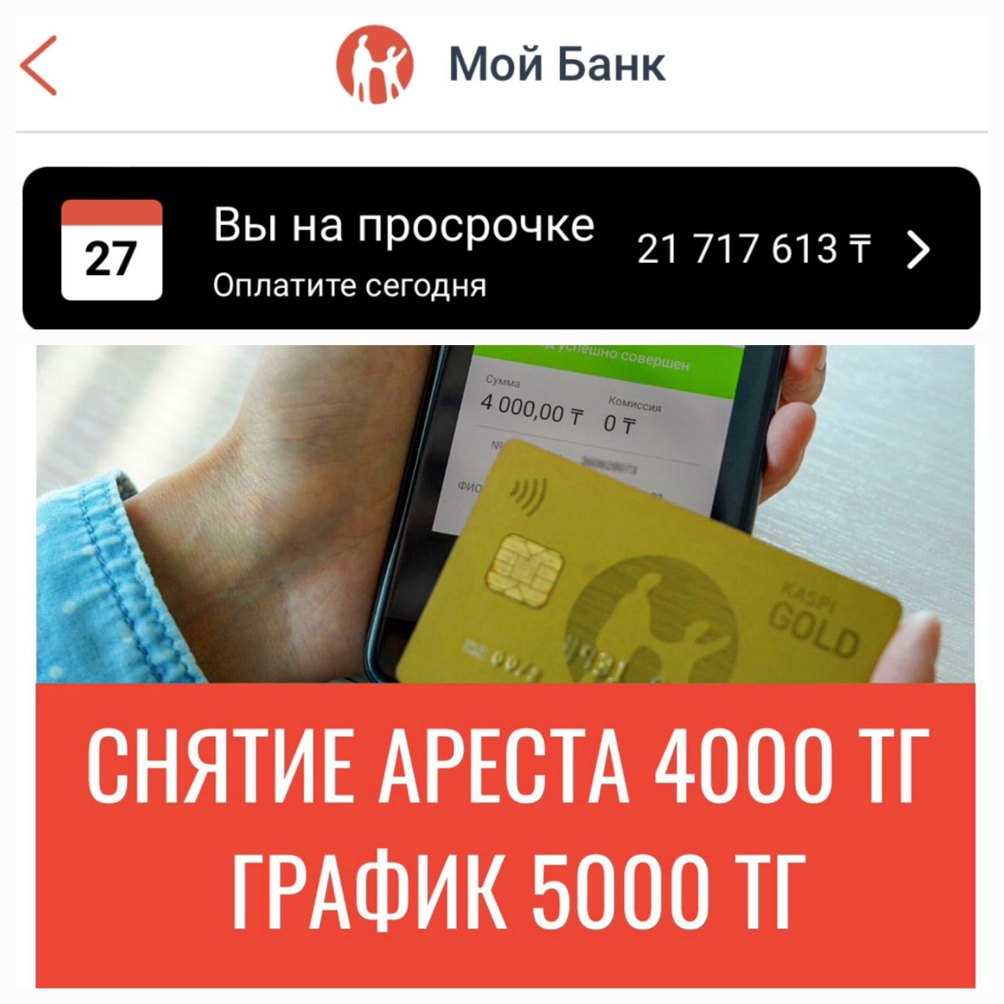 Арест шешу, жылдам графике кою
