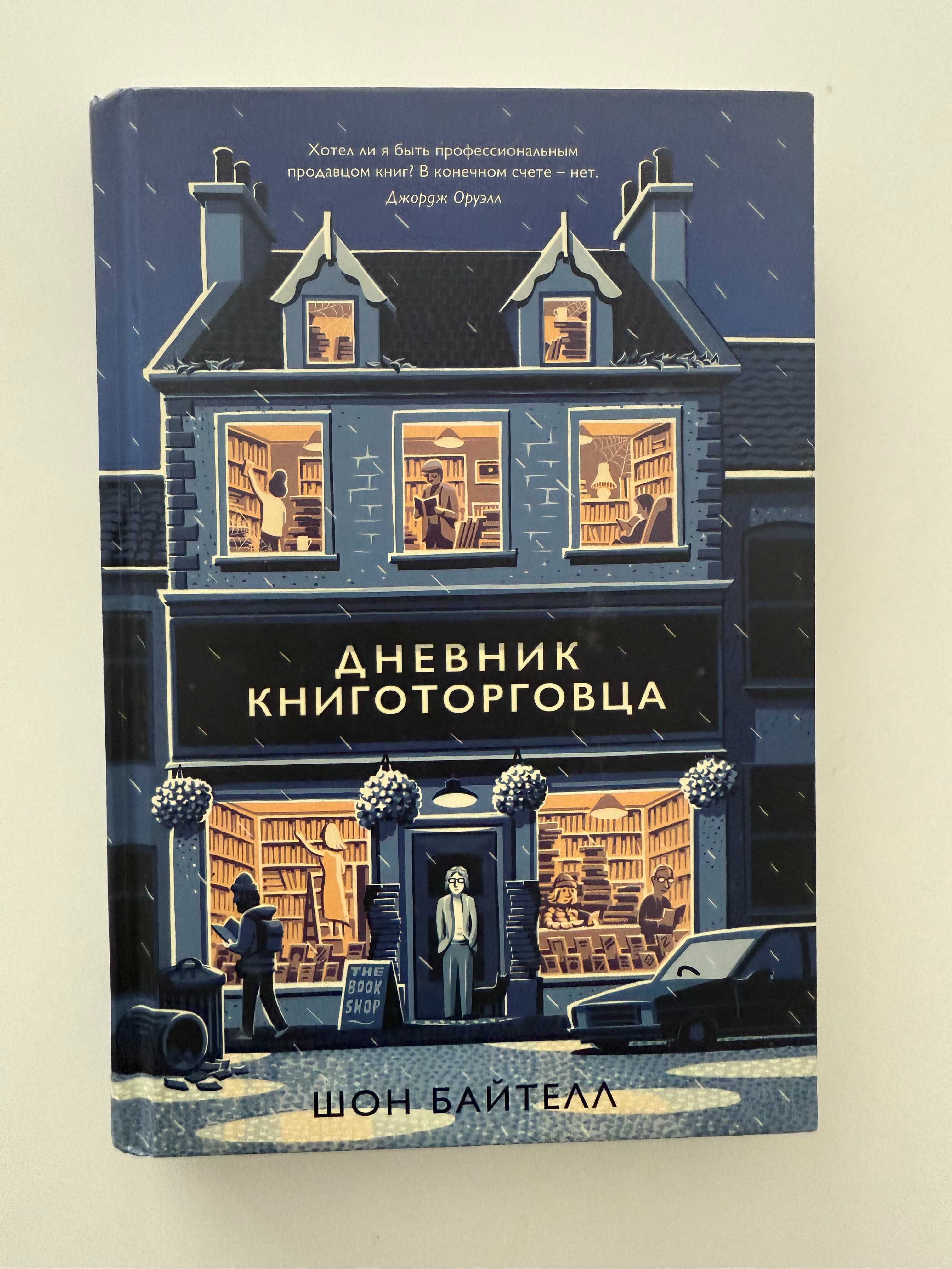 Книги на руски език