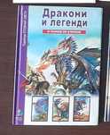 Детски книги - като нови