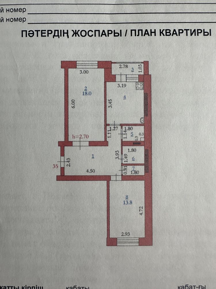 2-х комнатная квартира