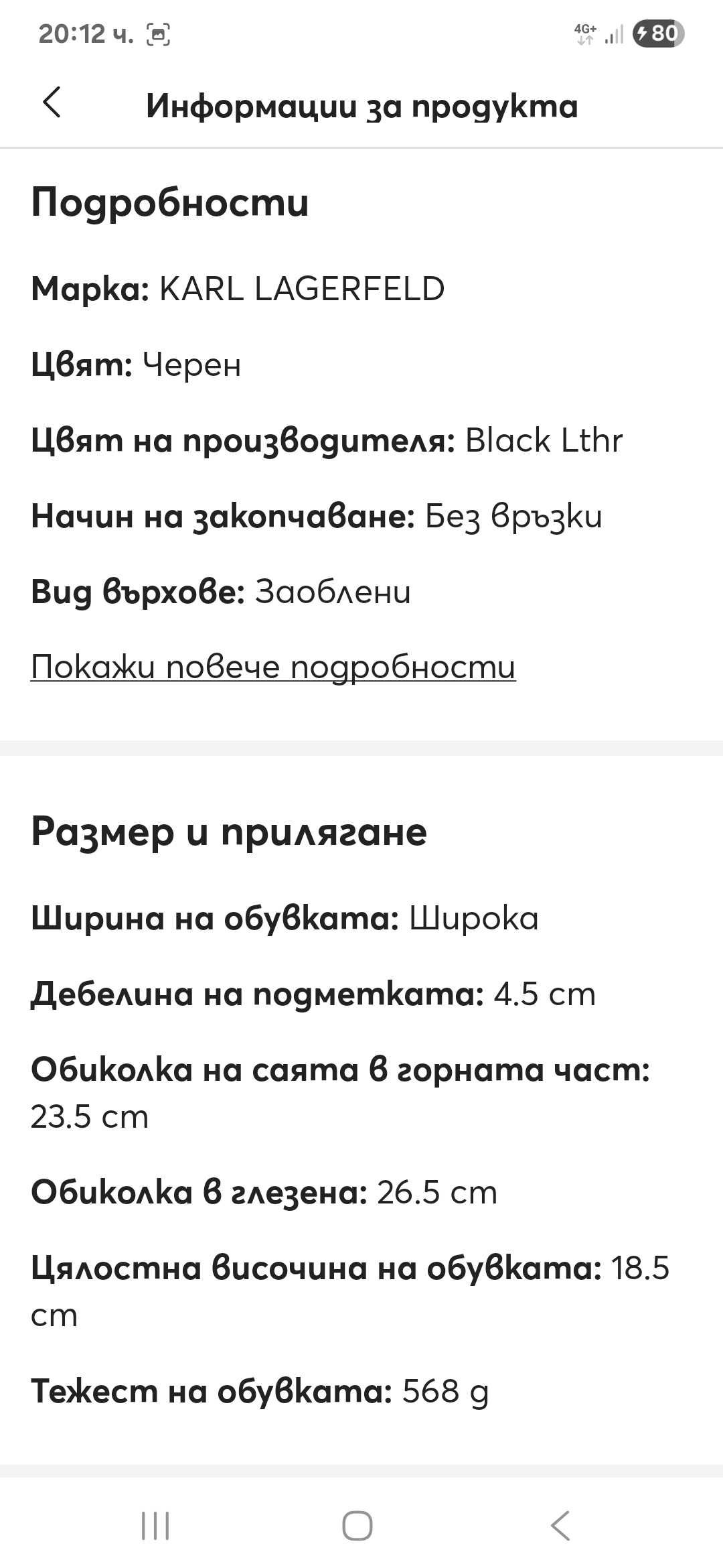 Кожени боти Karl Lagerfeld 39 номер