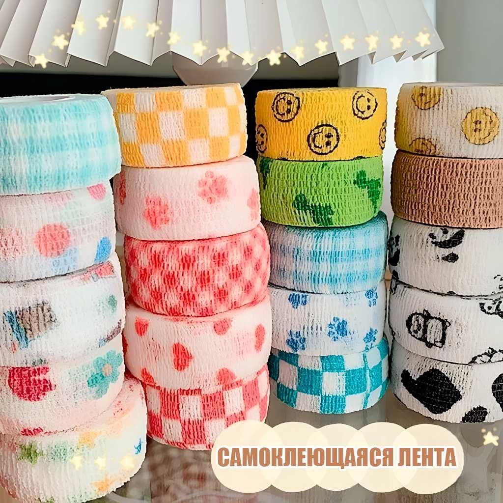 Самоклеящаяся лента. Многофункциональный бинт, эластичный и мягкий