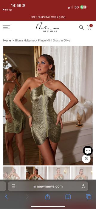 Секси Парти рокля