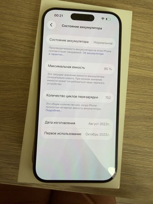 Продается 15 pro 128 gb LL/A в идеальном состоянии