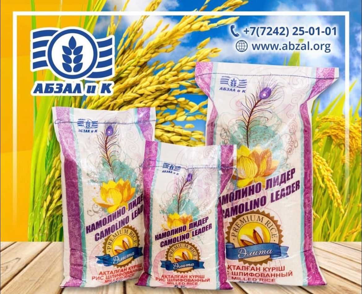 Продается РИС оптом и в розницу
