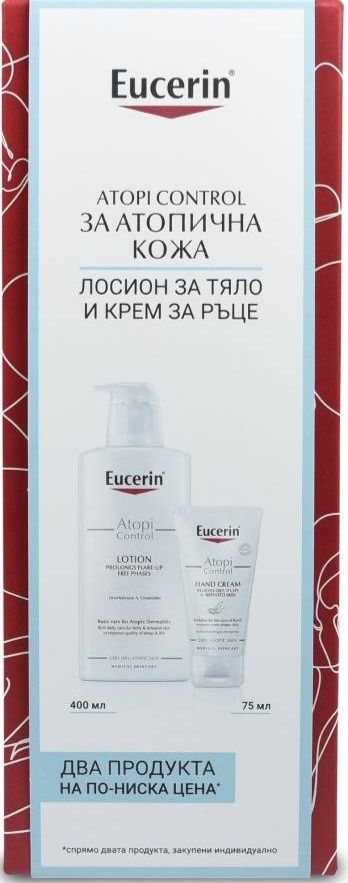 Eucerin Atopi Control комплект на по-нкска цена