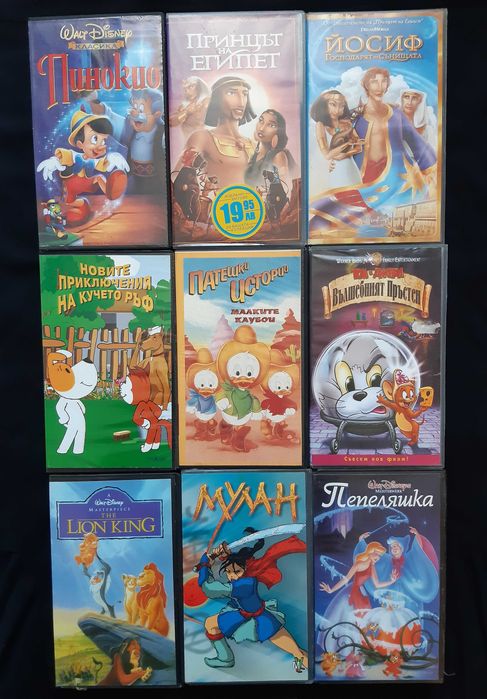 Лот Видеокасети VHS 10 Броя Патешки Истории Мулан Пинокио Том и Джери