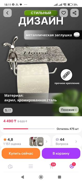 Держатель для туалетной бумаги новый