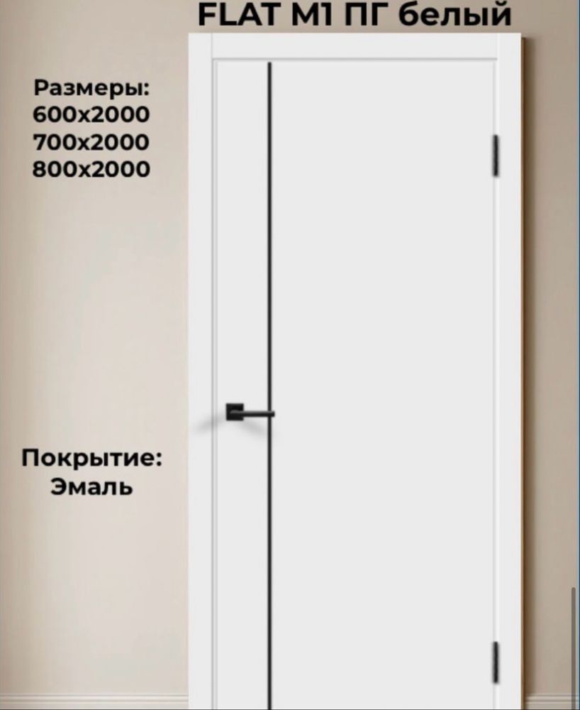 Рассрочка 0-0-24 на все двери