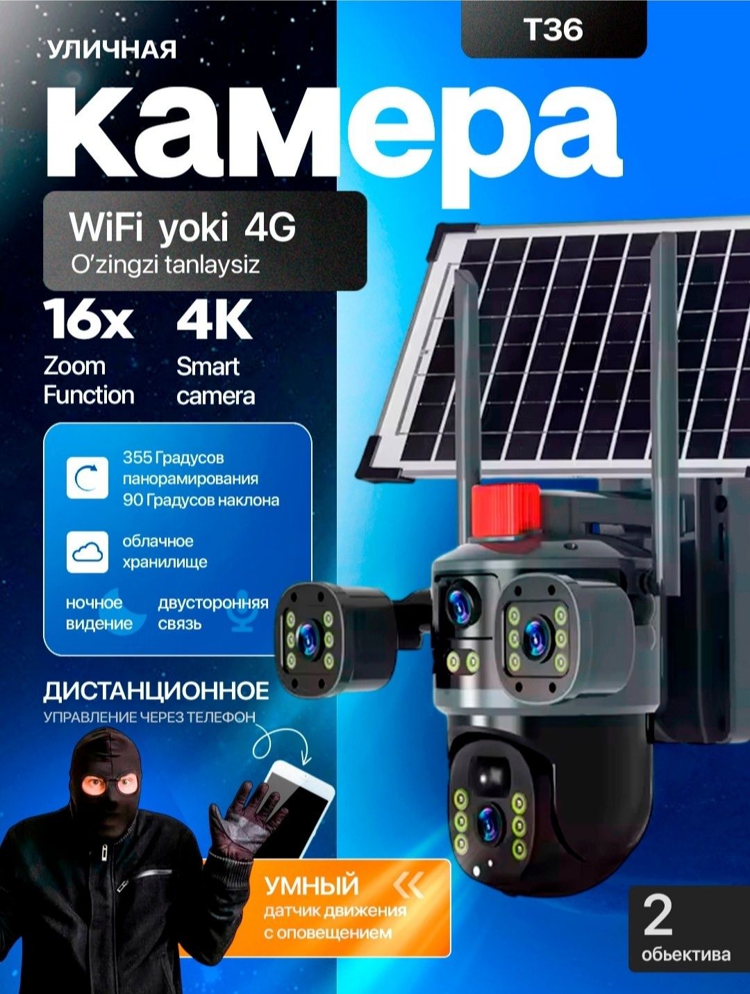 Видеонаблюдения/
