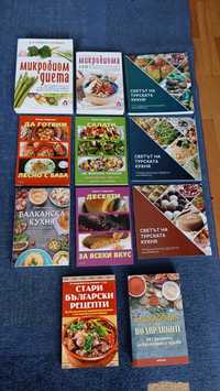 Съвременни кулинарни книги