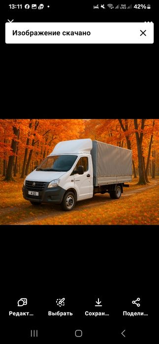 Газель 4.20 грузоперевозки