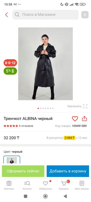 Продам плащ/тренчкот