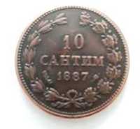 10 САНТИМ 1880 г. и 1887 г. Български монети