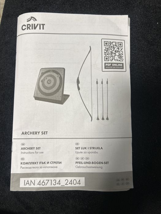 Детска игра с лък и стрели