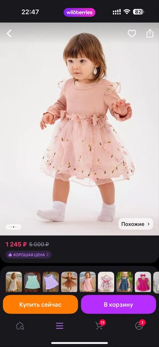 Детское платье в идеальном состоянии, 9-12 месяцев