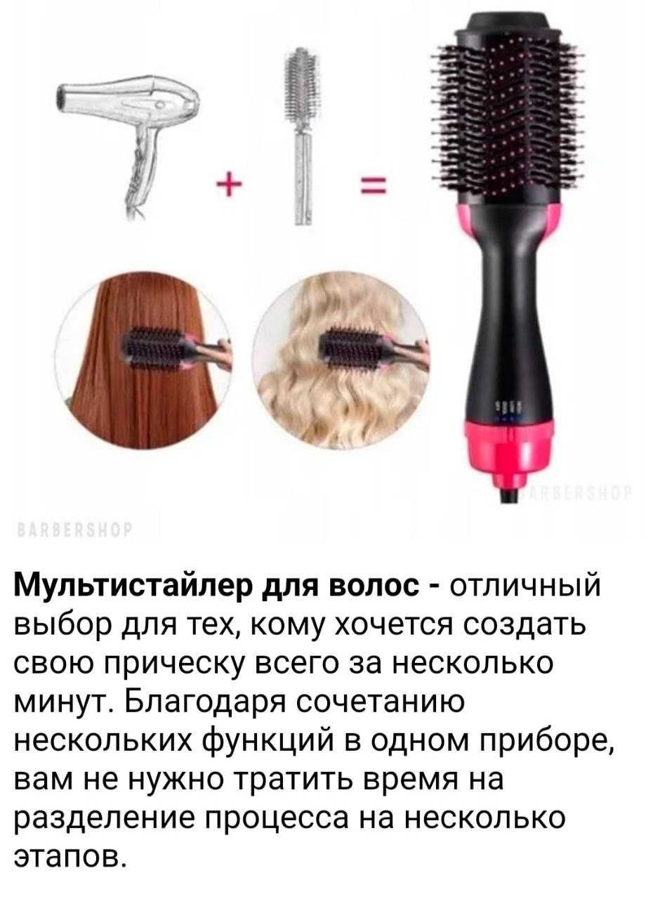 В наличии отличная фен расческа 3в1 отличный подарок для любимых