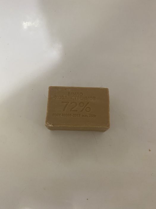 Мыло хозяйственное