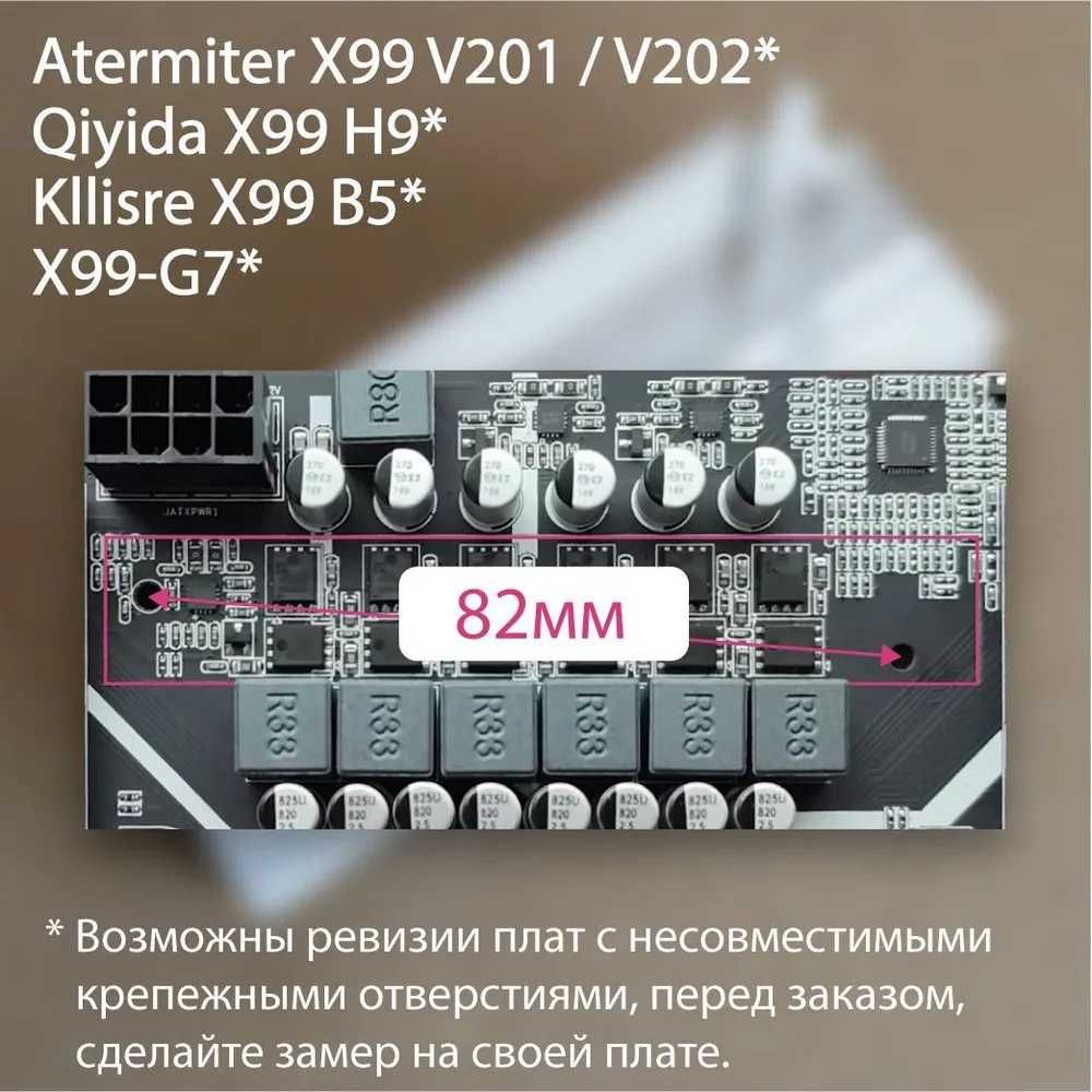 Радиатор на VRM 2011v3 x99