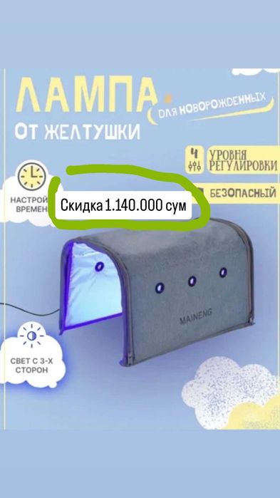 Продам фотолампу от желтухи fototerapiya. Fotolampa Orginal sotiladi