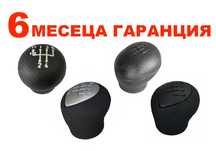 Топка за скоростен лост Renault Clio,Kangoo,Twingo,Scenic/Рено Клио