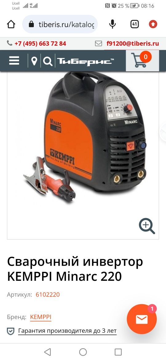 сварочные аппарат