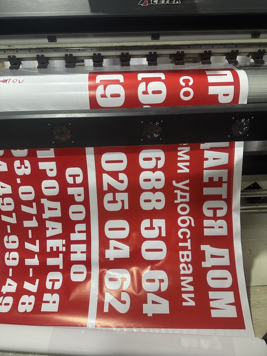 Baner pechat qlamiz !!!