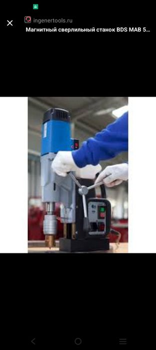Магнитный сверлилный апарат на 220В ,со всеми комплектами