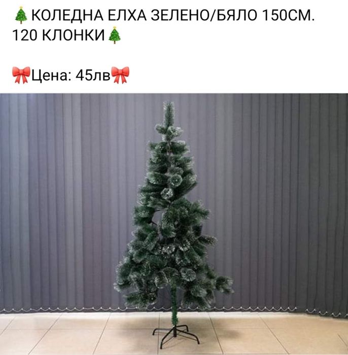 Коледна елха различни модели