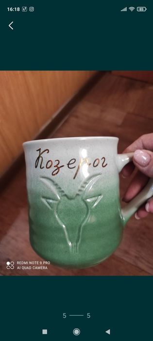 Бокал большие, новые по гороскопу