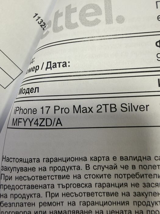 Iphone 17 Pro Max 2tb-нов,неразпечатан