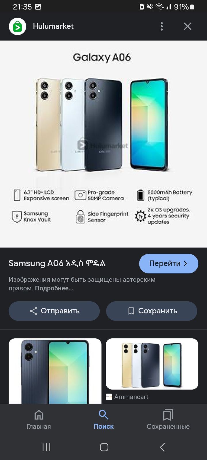 Телефон оригинал Samsung  a06  4/64-гиг-кам-48 мпк-8-ядер-