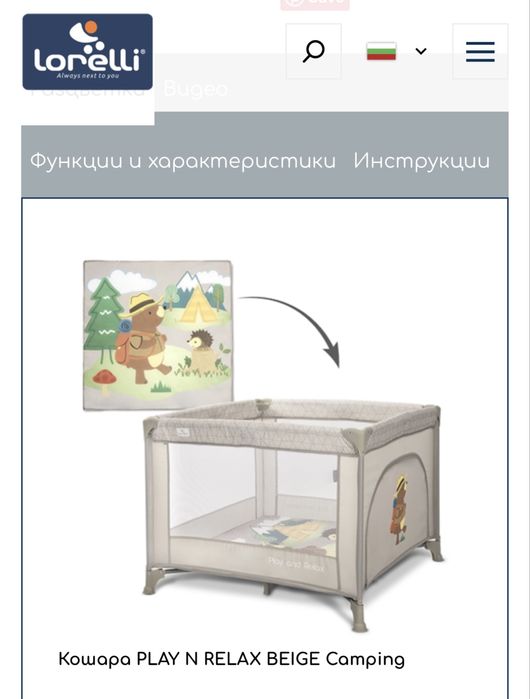 Кошара за игра Lorelli play n relax 100x100x75
